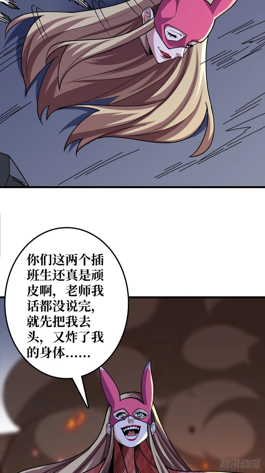 第134话 女校医克里斯汀11