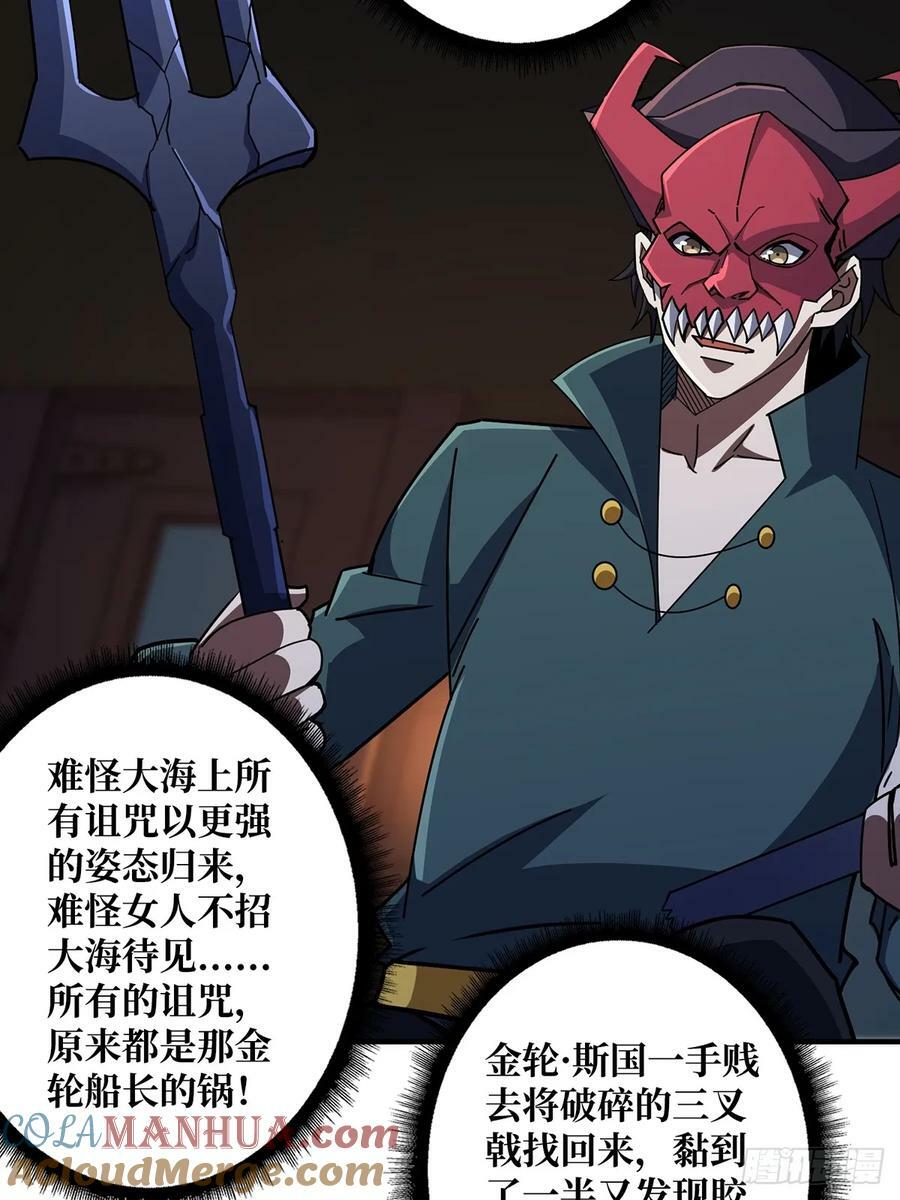 第88话 魔王3