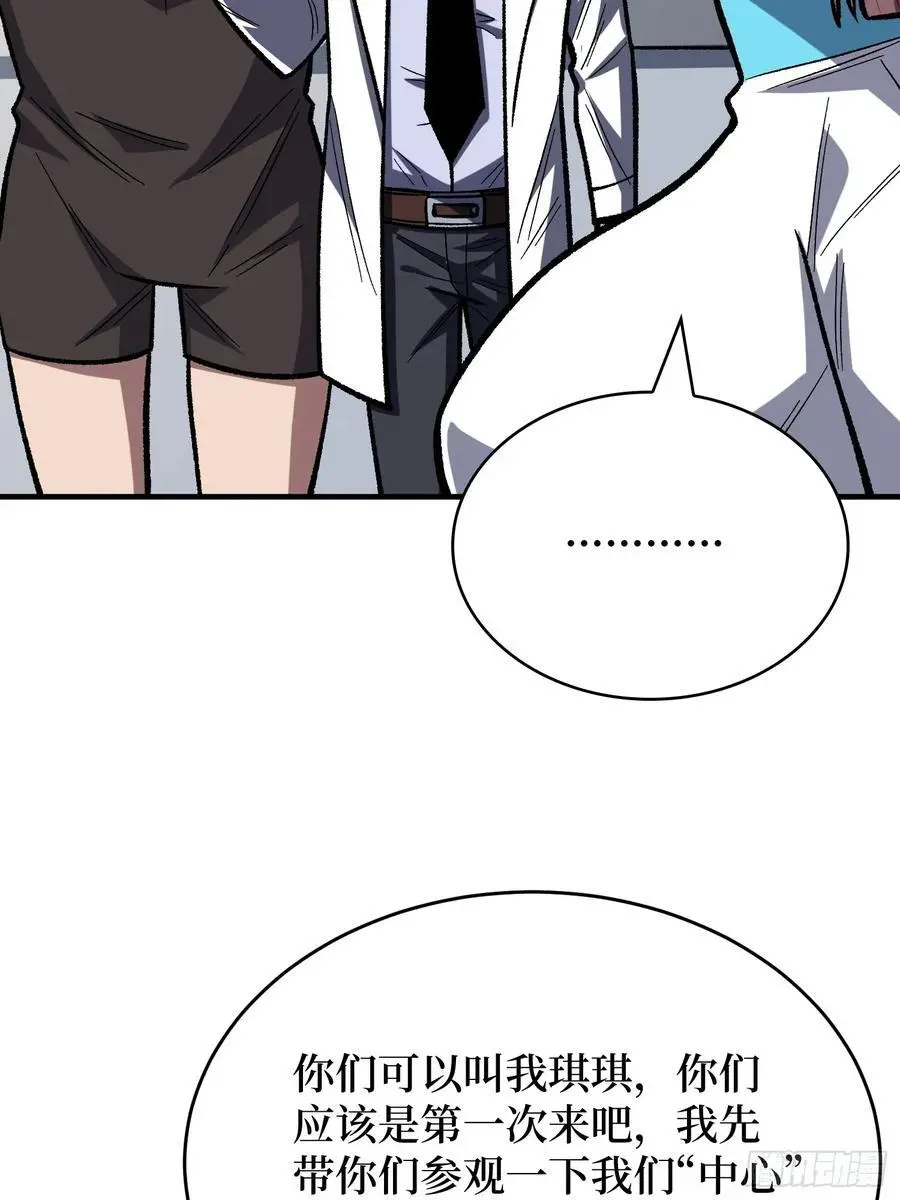 第167话 放开那个姑娘！2
