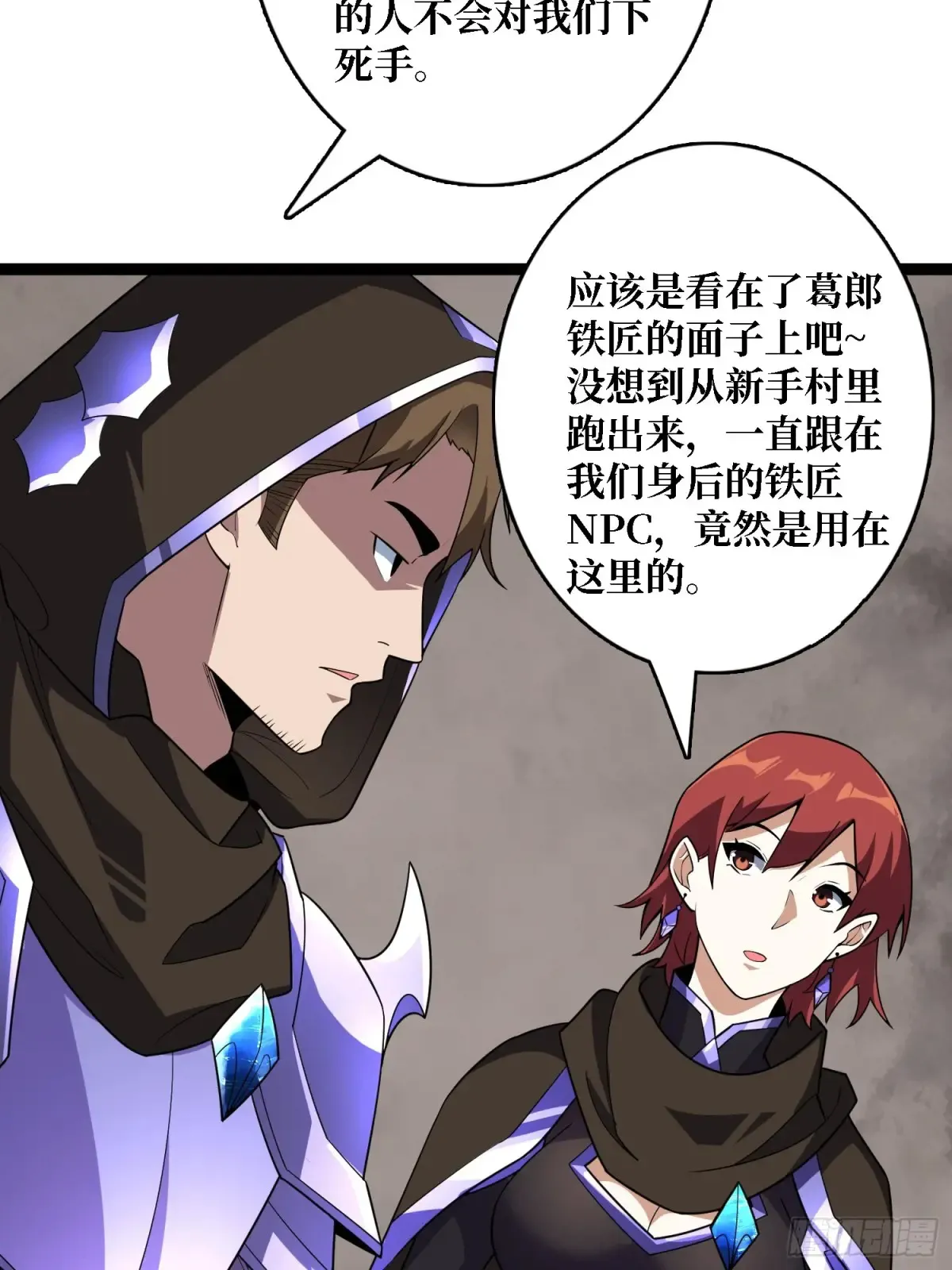 第195话 投降吧，外边全是…51