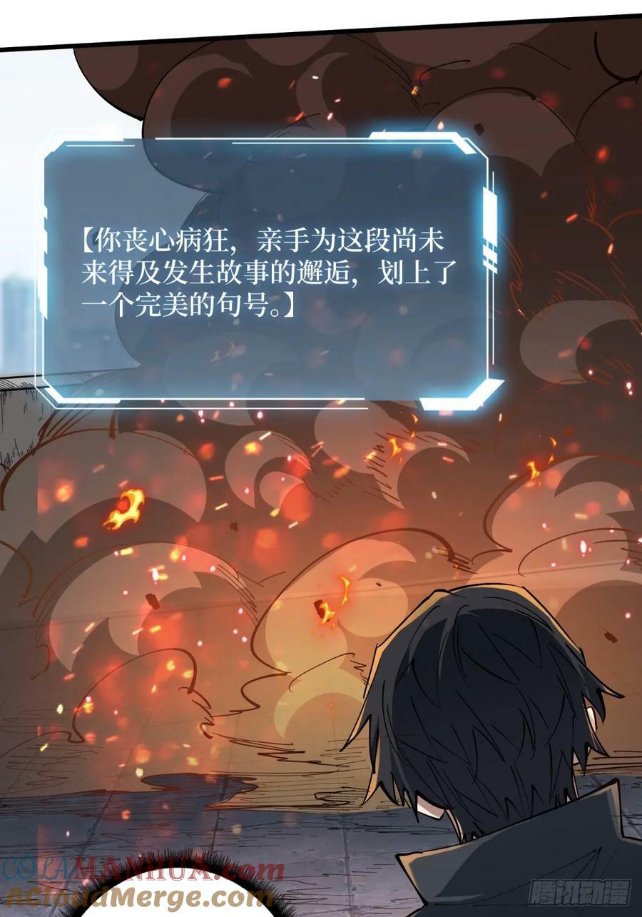 第116话 裙下的秘密花园33