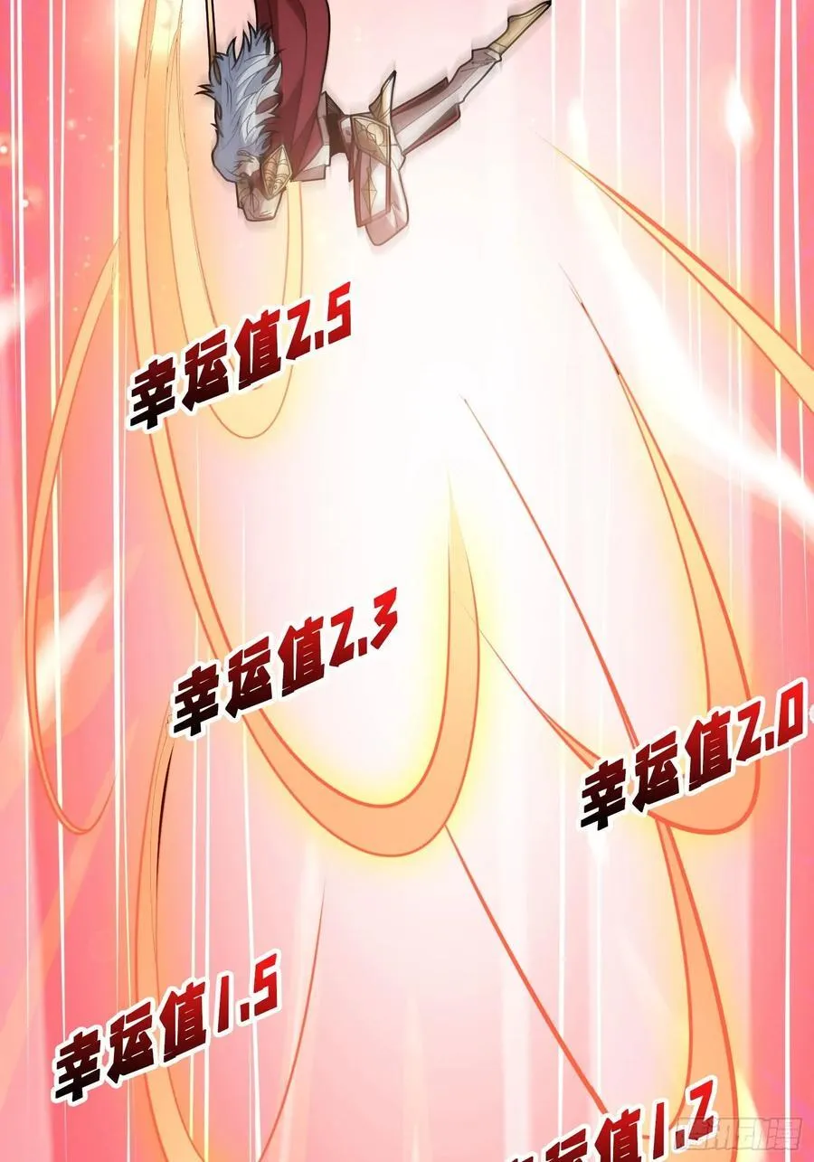第173话 枪兵幸运E23