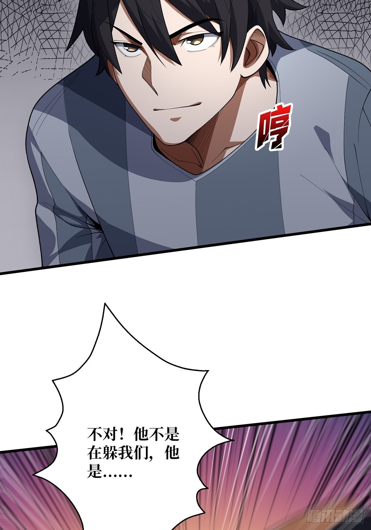 第29话 能动手就别逼逼13
