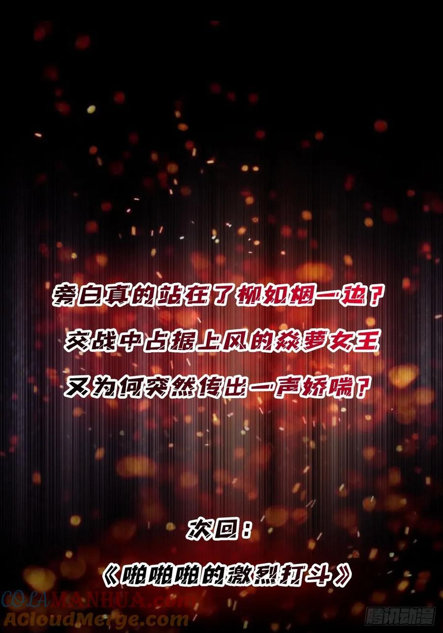 第129话 妖刀之灵42
