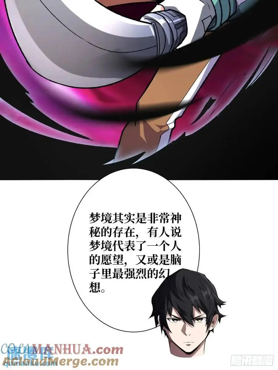 第154话 杀怪杀出人生体会27