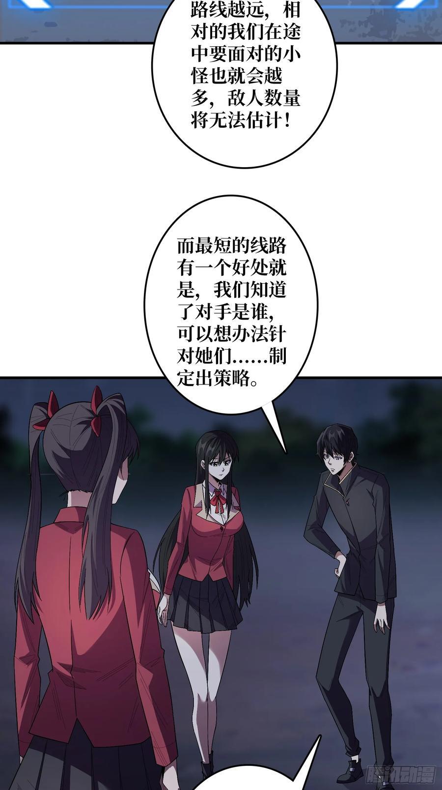 第127话 逃生的两个关键13