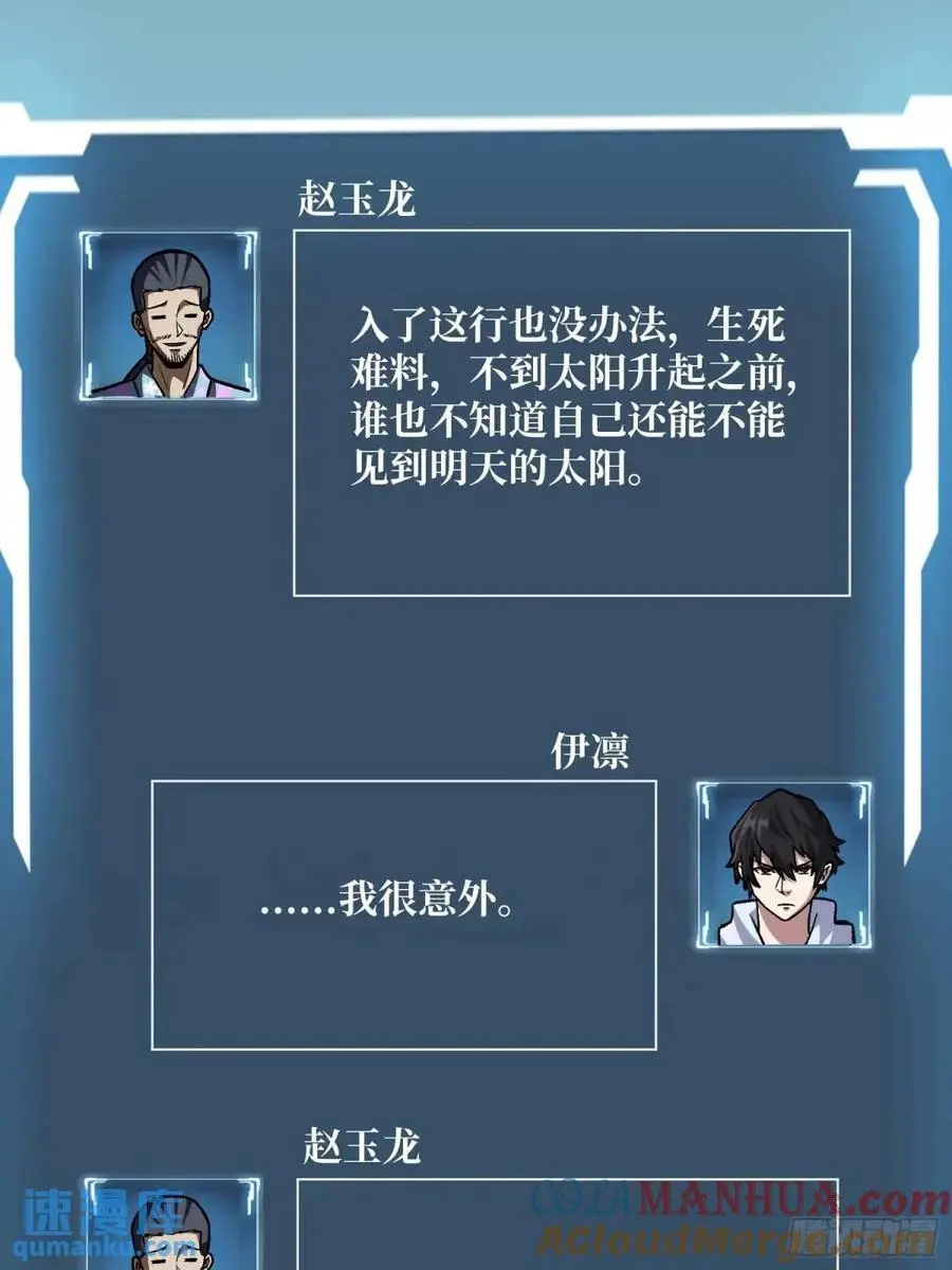 第142话 黑气48