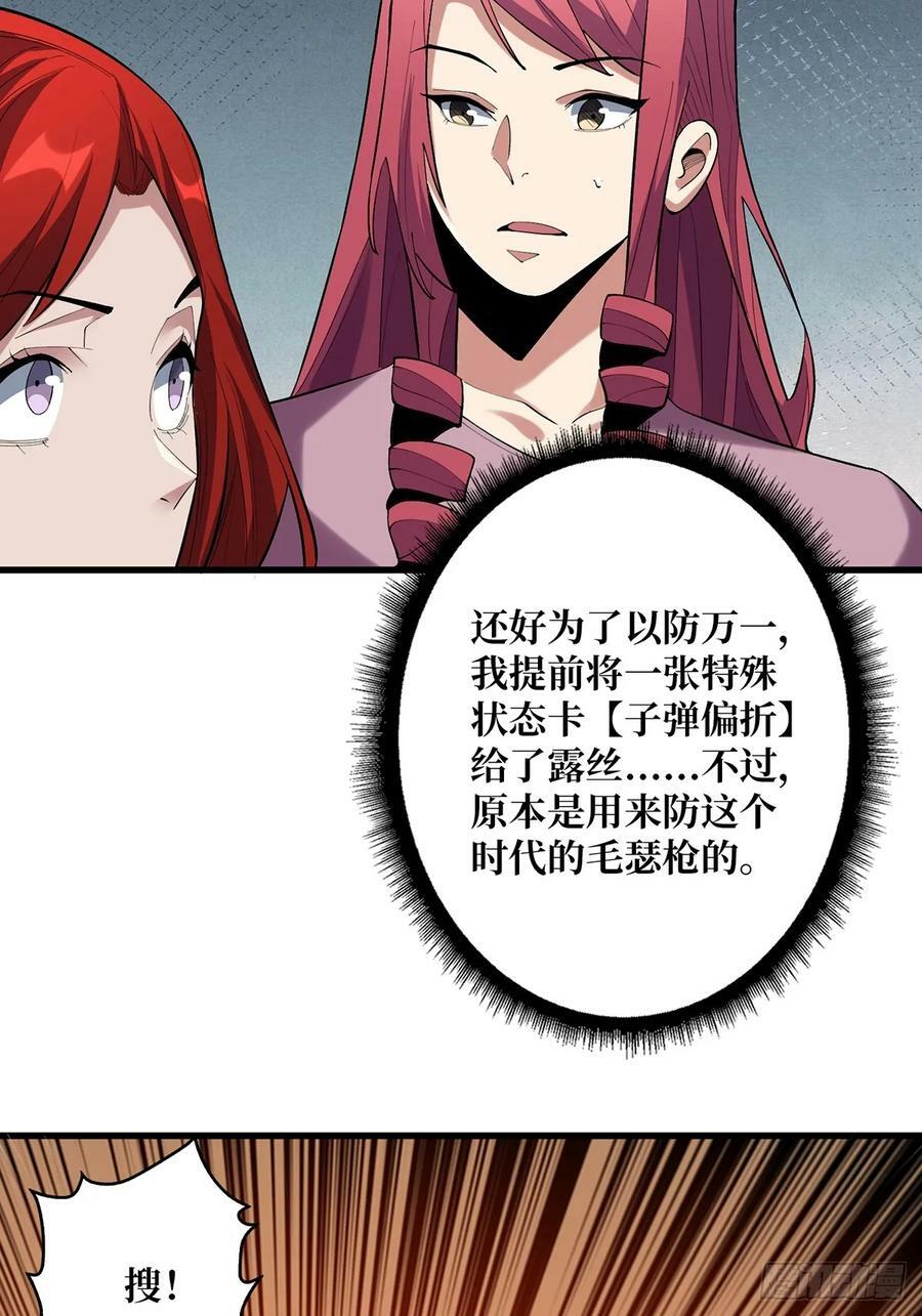 第78话 魔枪女神的特别癖好35
