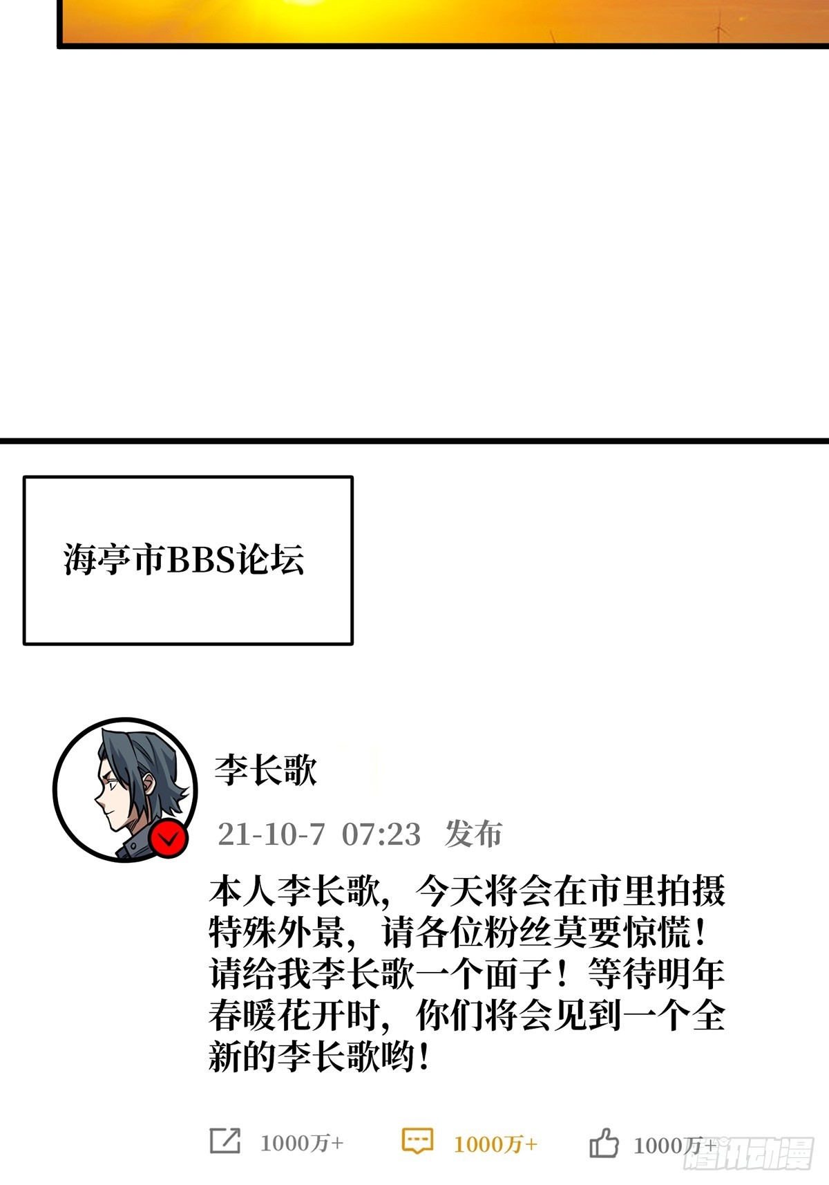第50话 做狗有什么不好？37