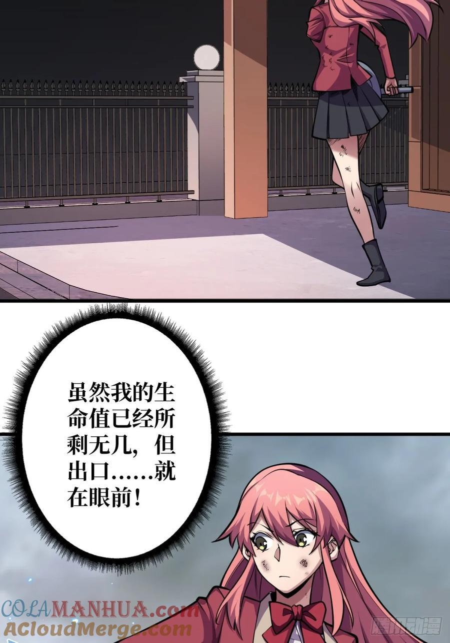 第124话 扎堆的精英怪33