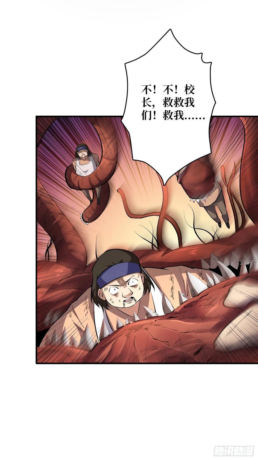 第135话 砍了这个世界！13