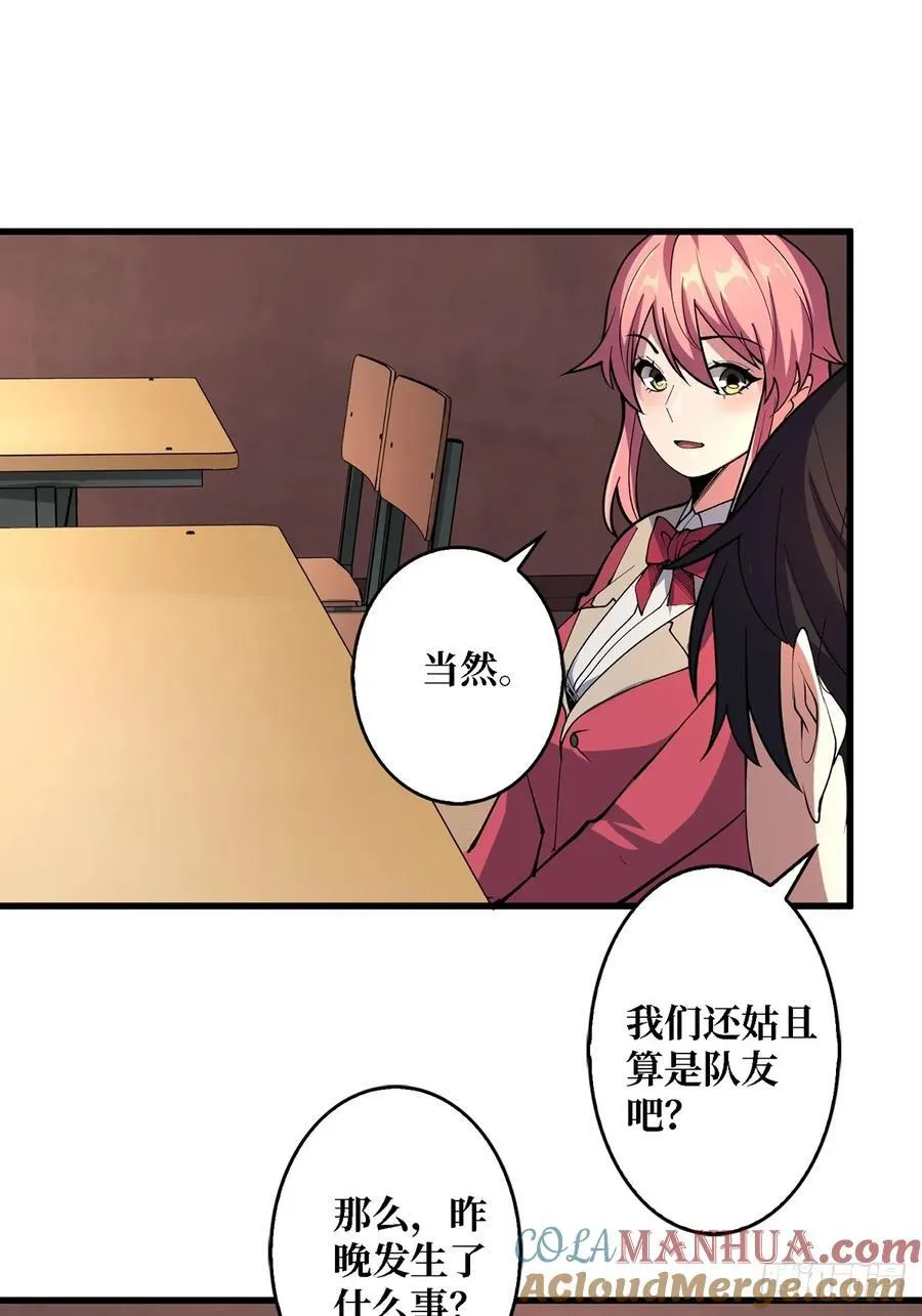 第114话 卵生人30