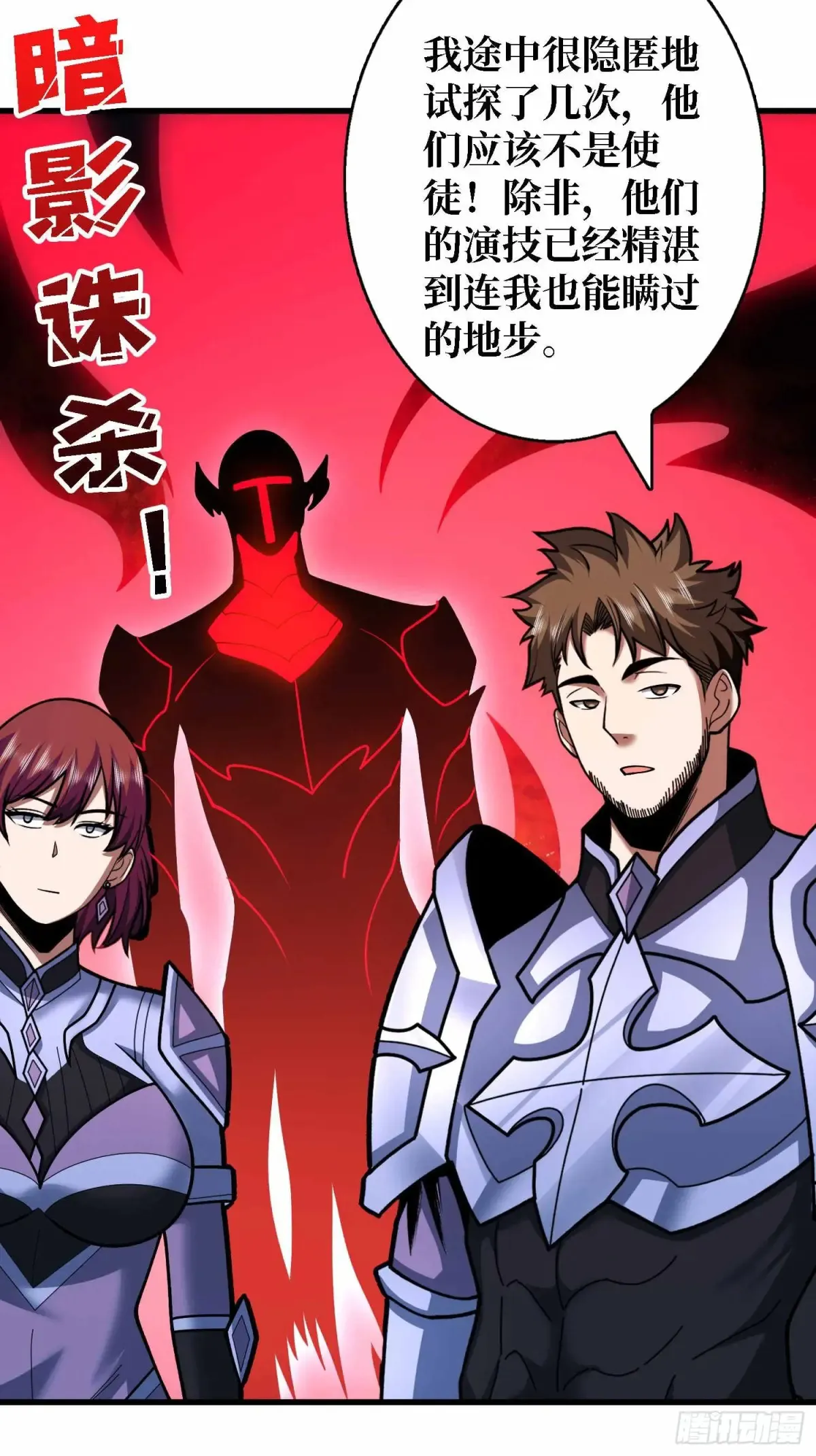 第180话 真不愧是主角41