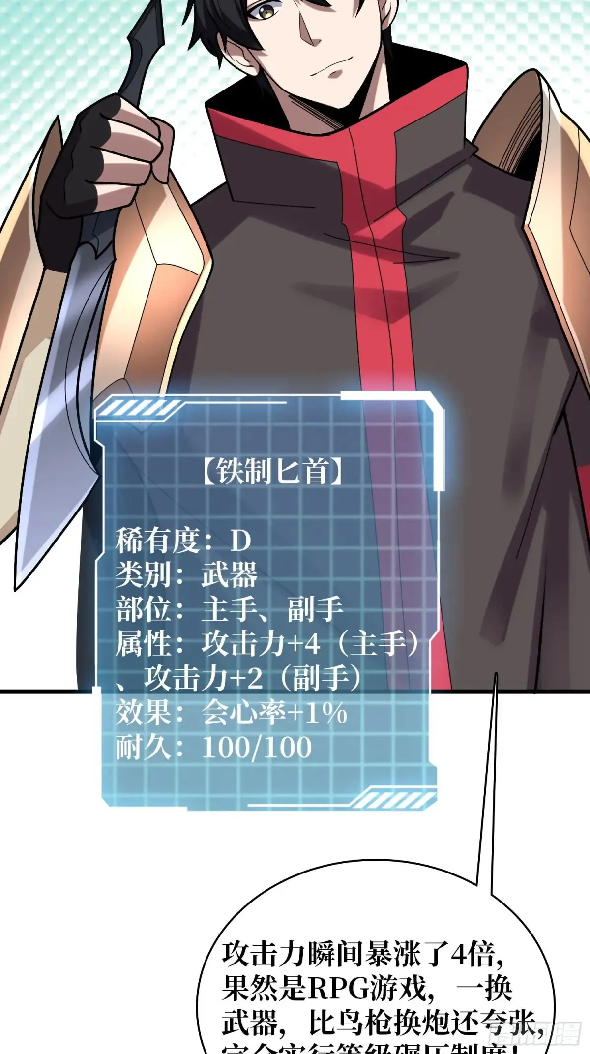 第183话 野怪绝缘体？4