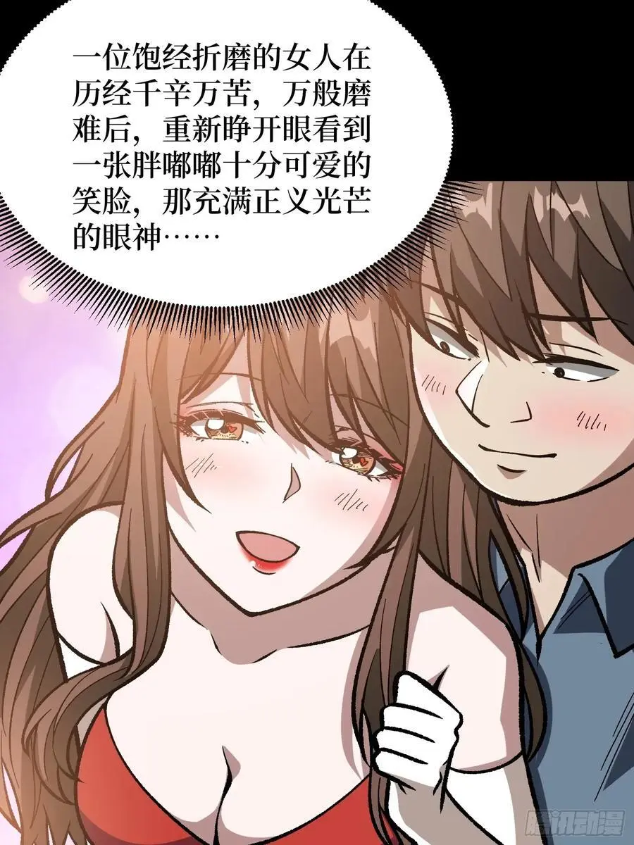 第167话 放开那个姑娘！62