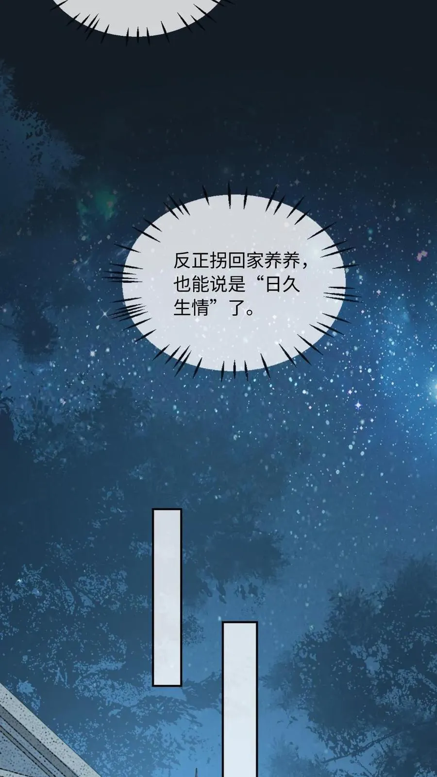 第149话 果断复仇21