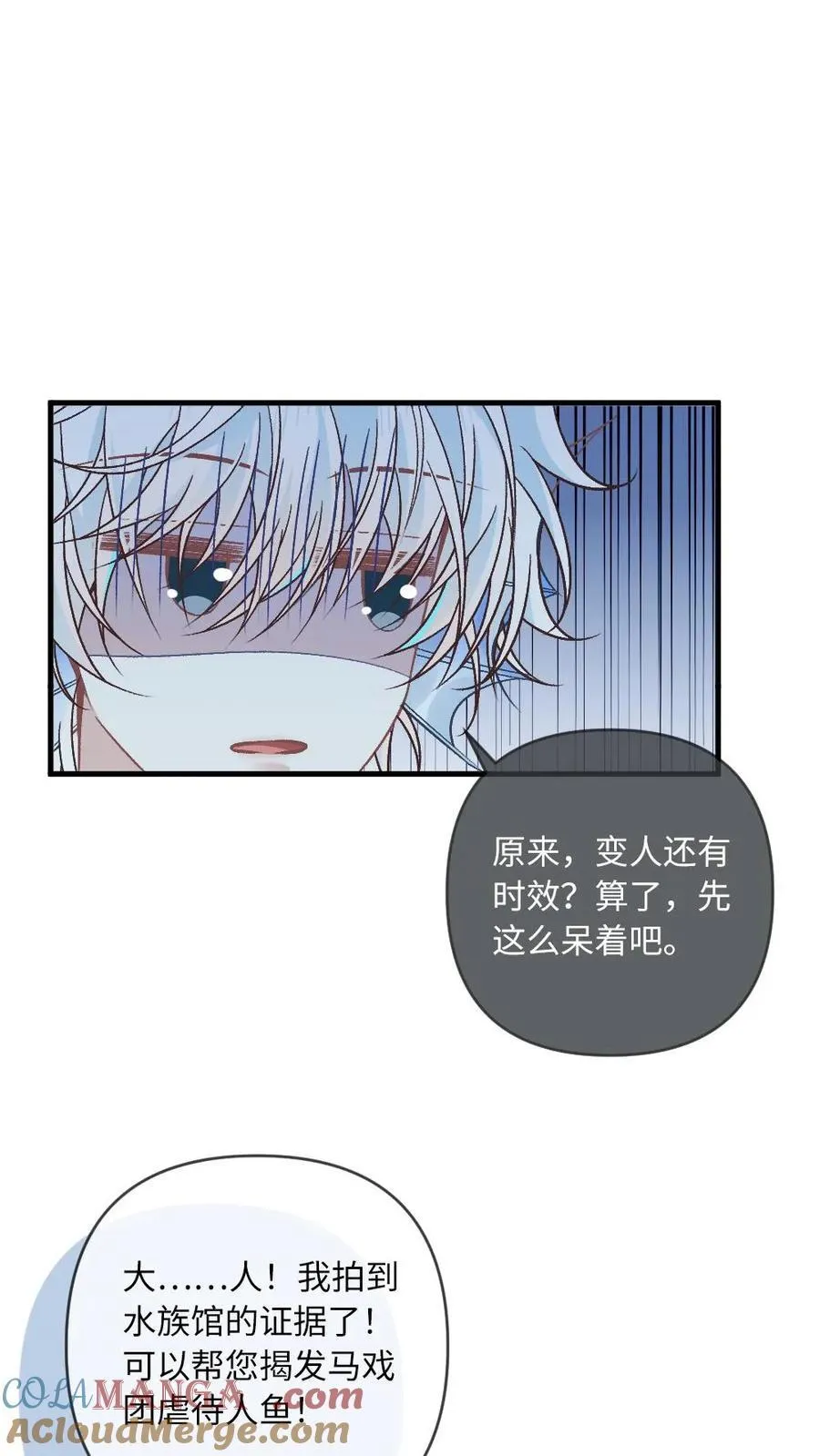 第150话 变成人类的方式4