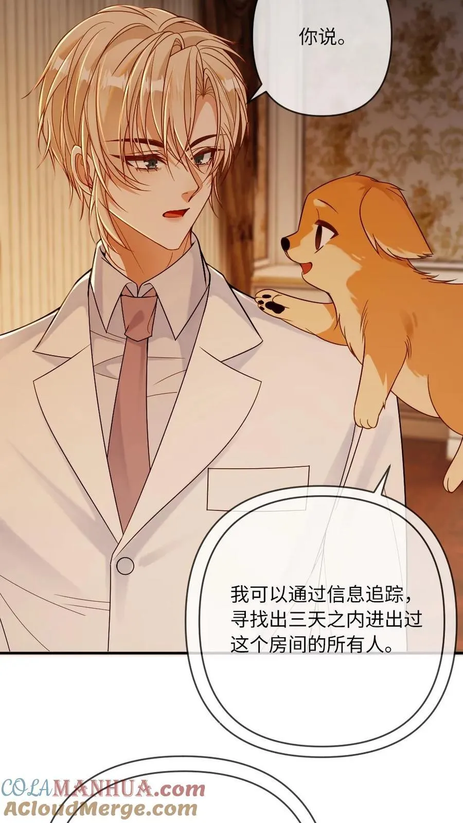 第106话 揪出叛徒20