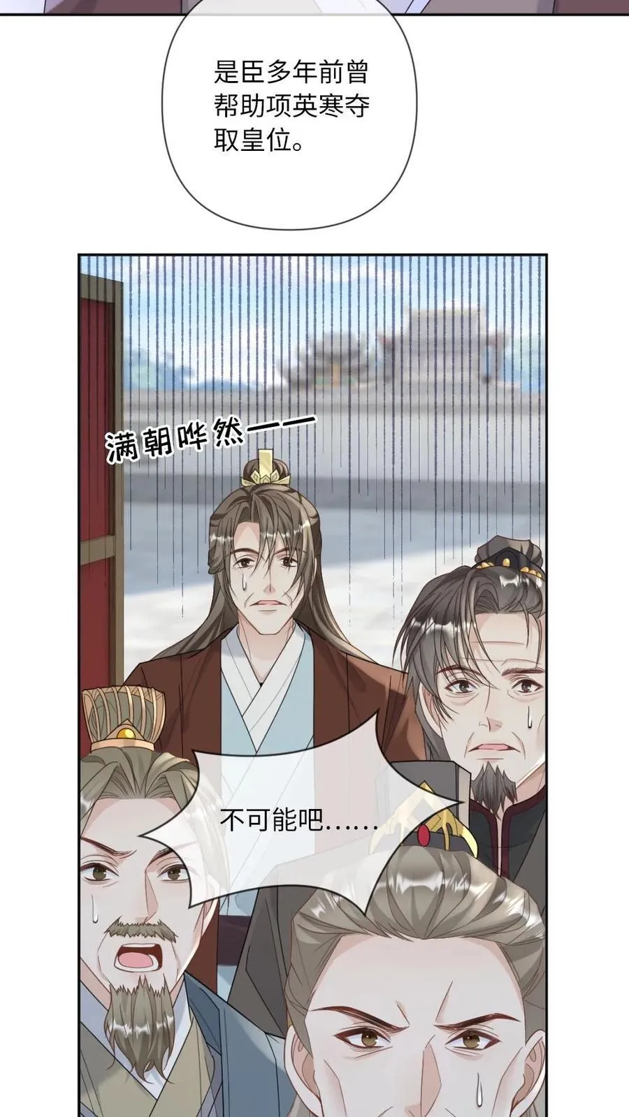 第230话 我爱的是他7