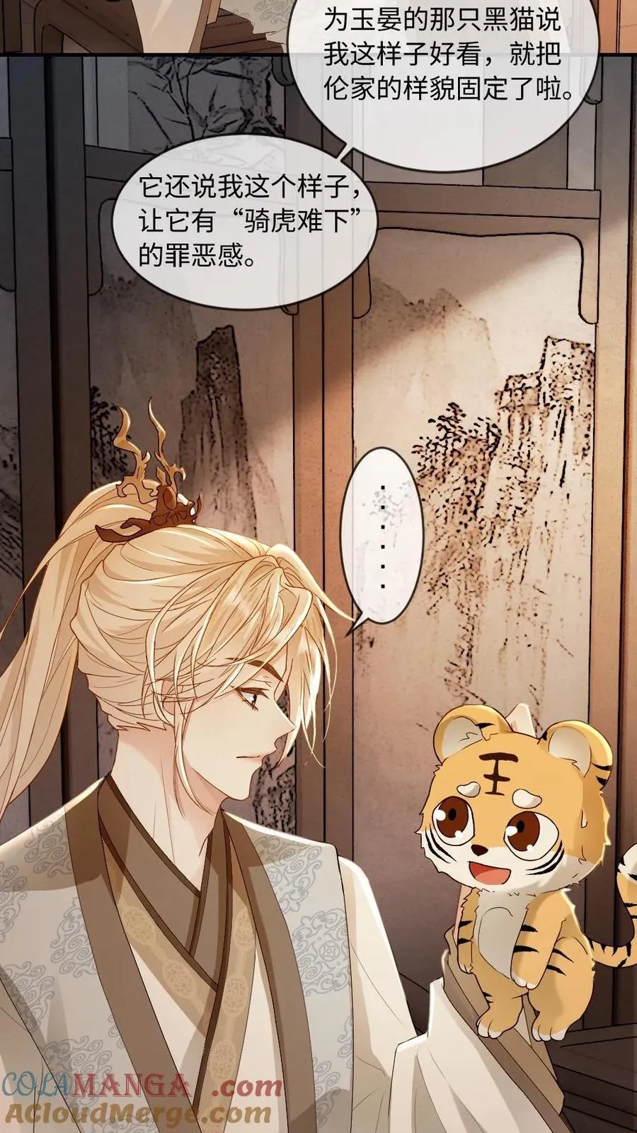 第215话 暧昧拉扯12
