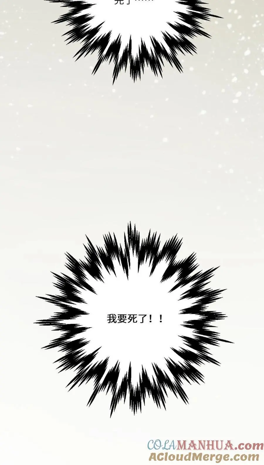 第79话 真假大婚26