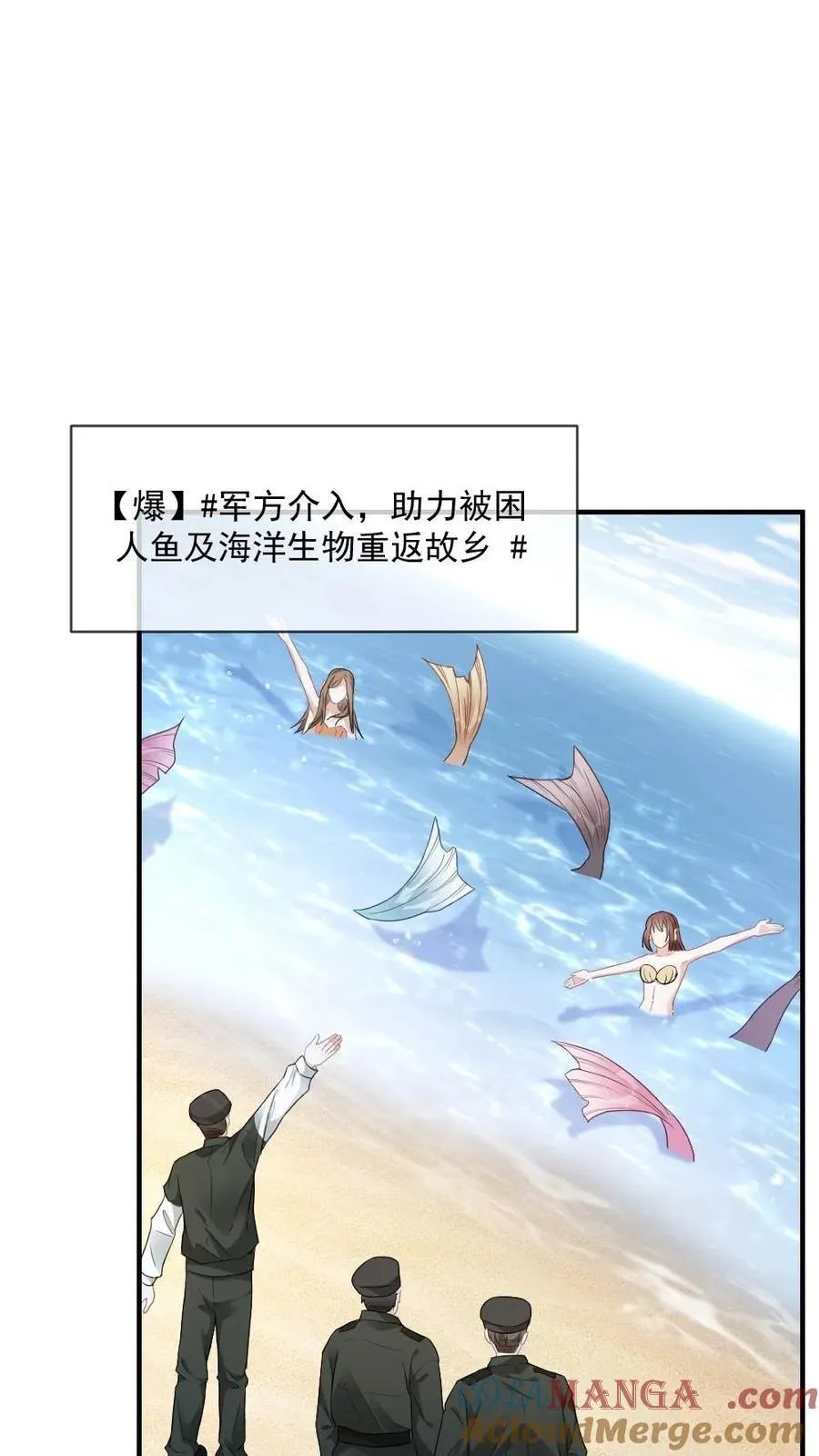 第161话 回到大海16