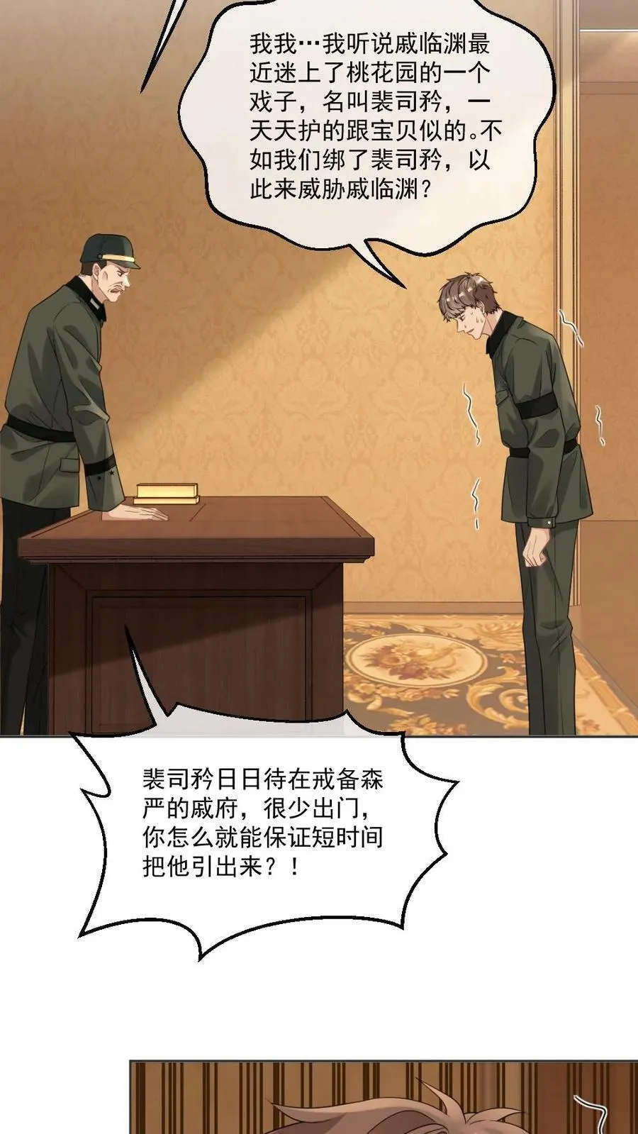 第109话 深情告白25