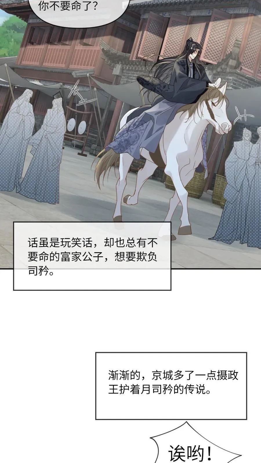 第225话 求亲15