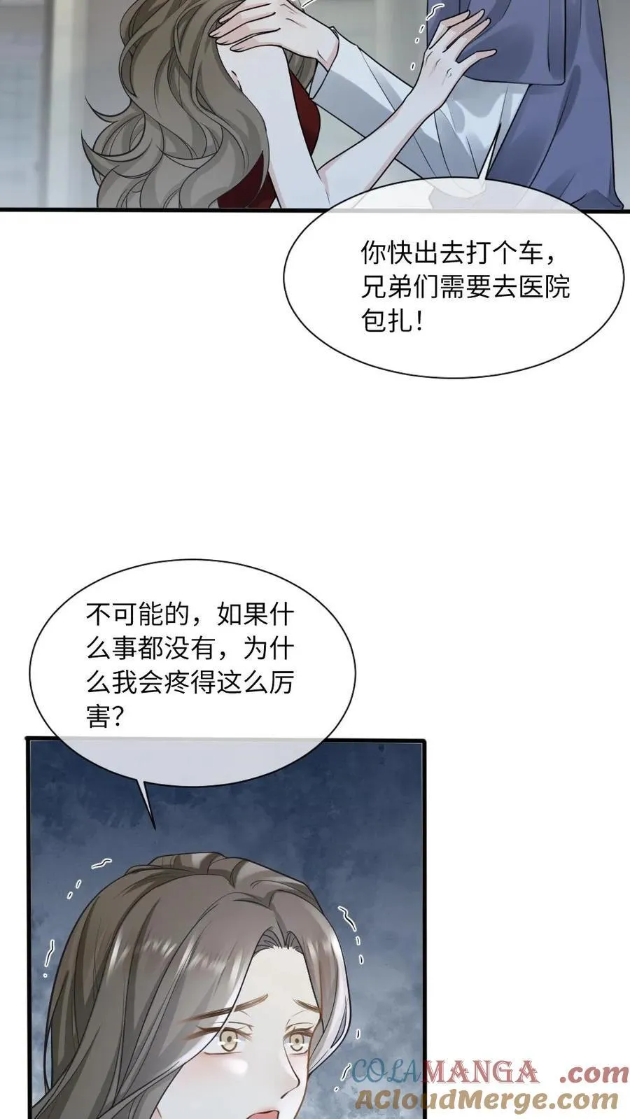 第121话 暗中保护18