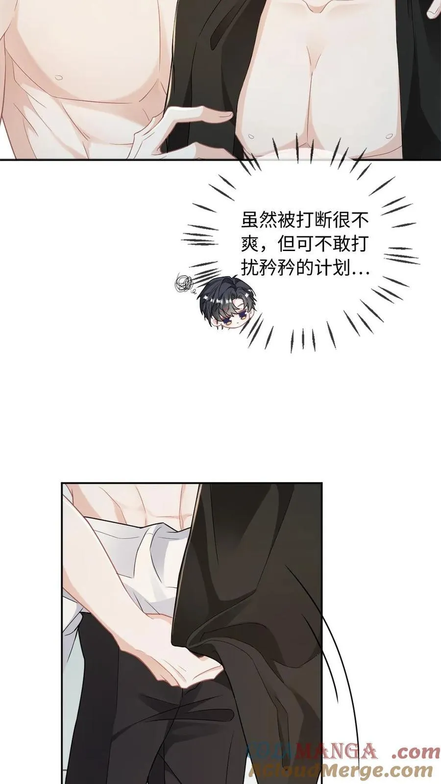 第159话 矜矜要你三更死6