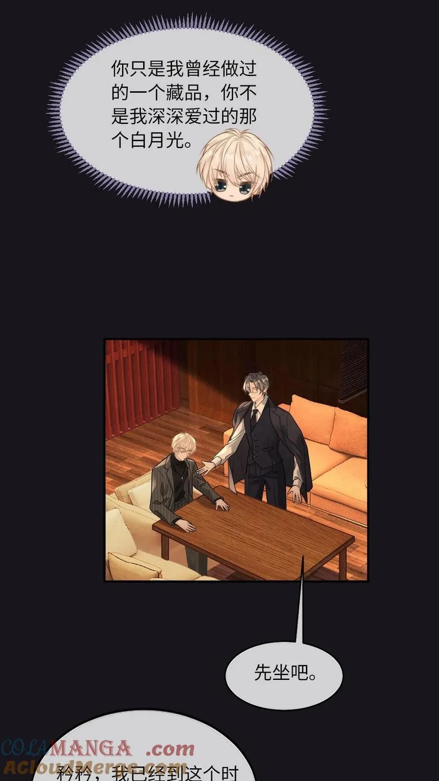 第135话 洛狐狸？！24