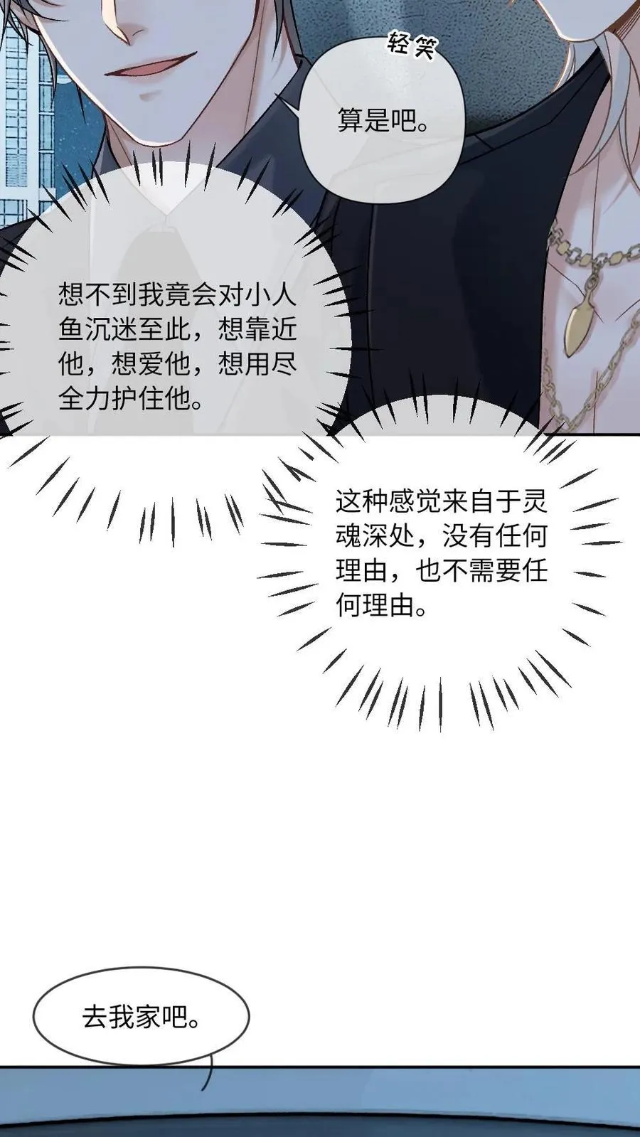 第149话 果断复仇19