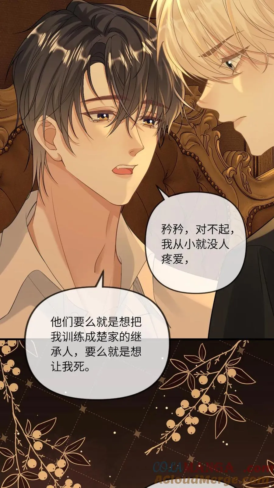 第130话 教我如何爱你10