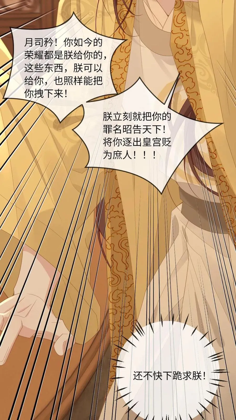第225话 求亲7