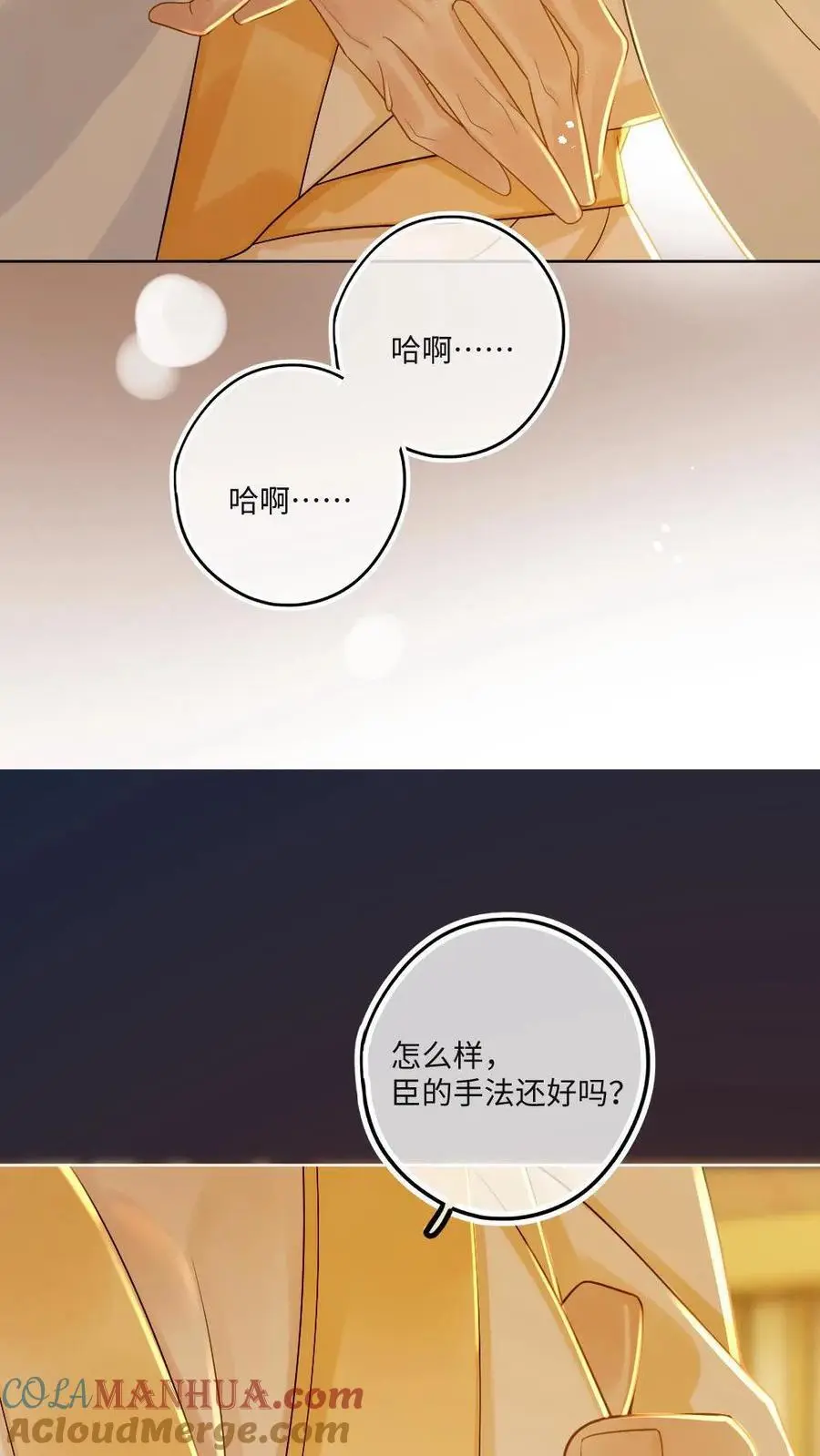 第70话 小皇帝玩脱了20