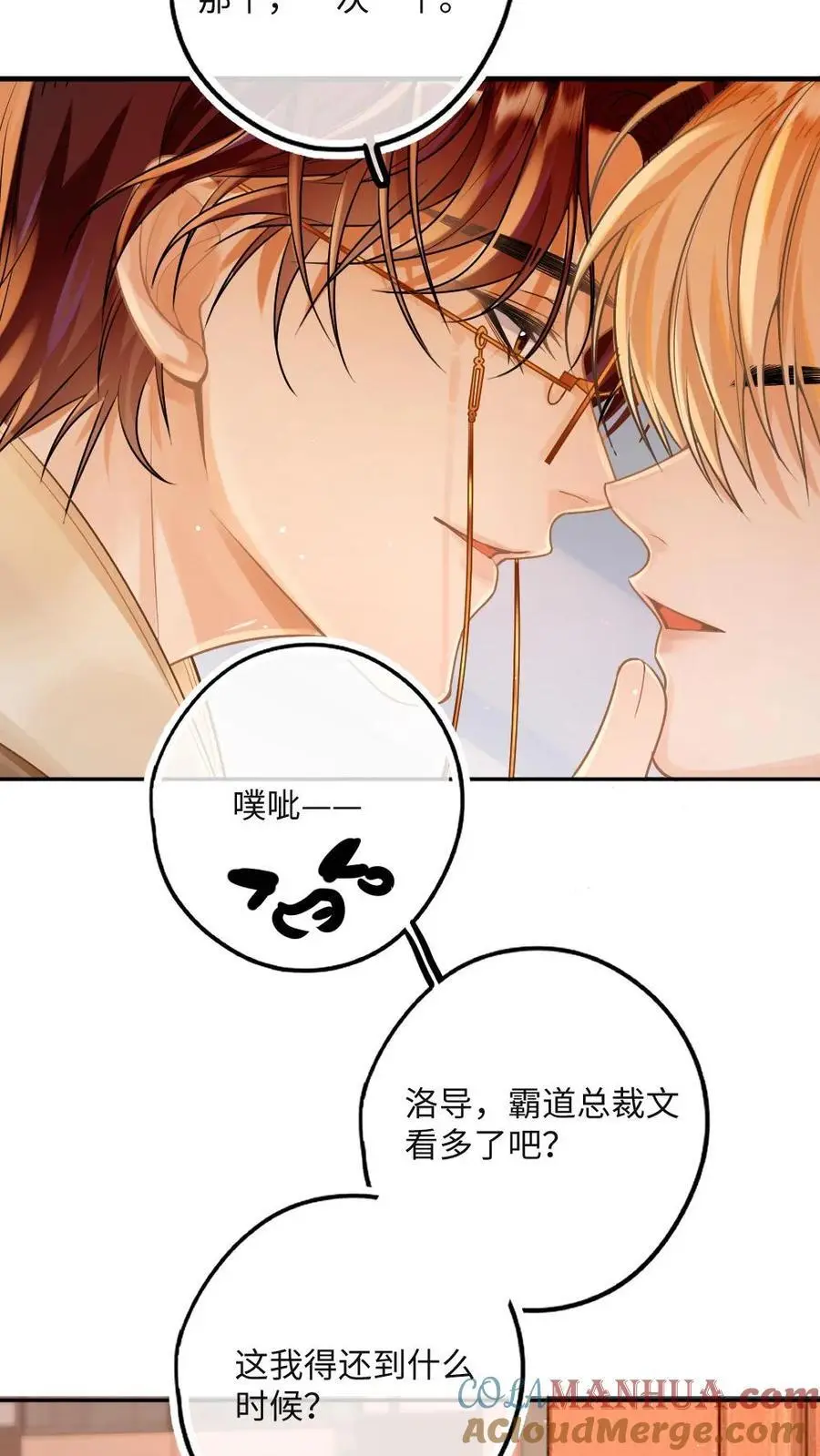 第39话 亲一次十块18