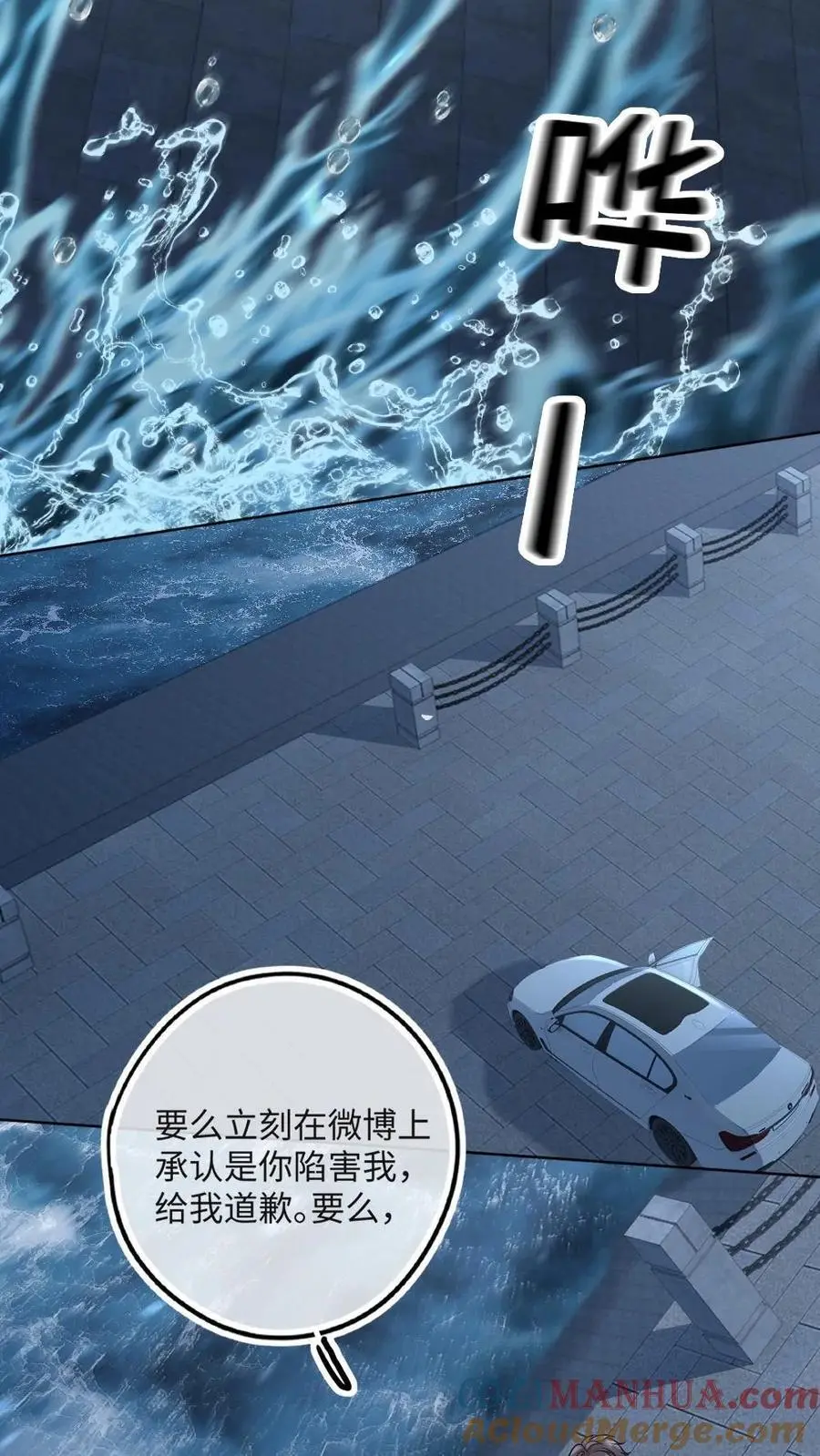 第33话 神之怒18