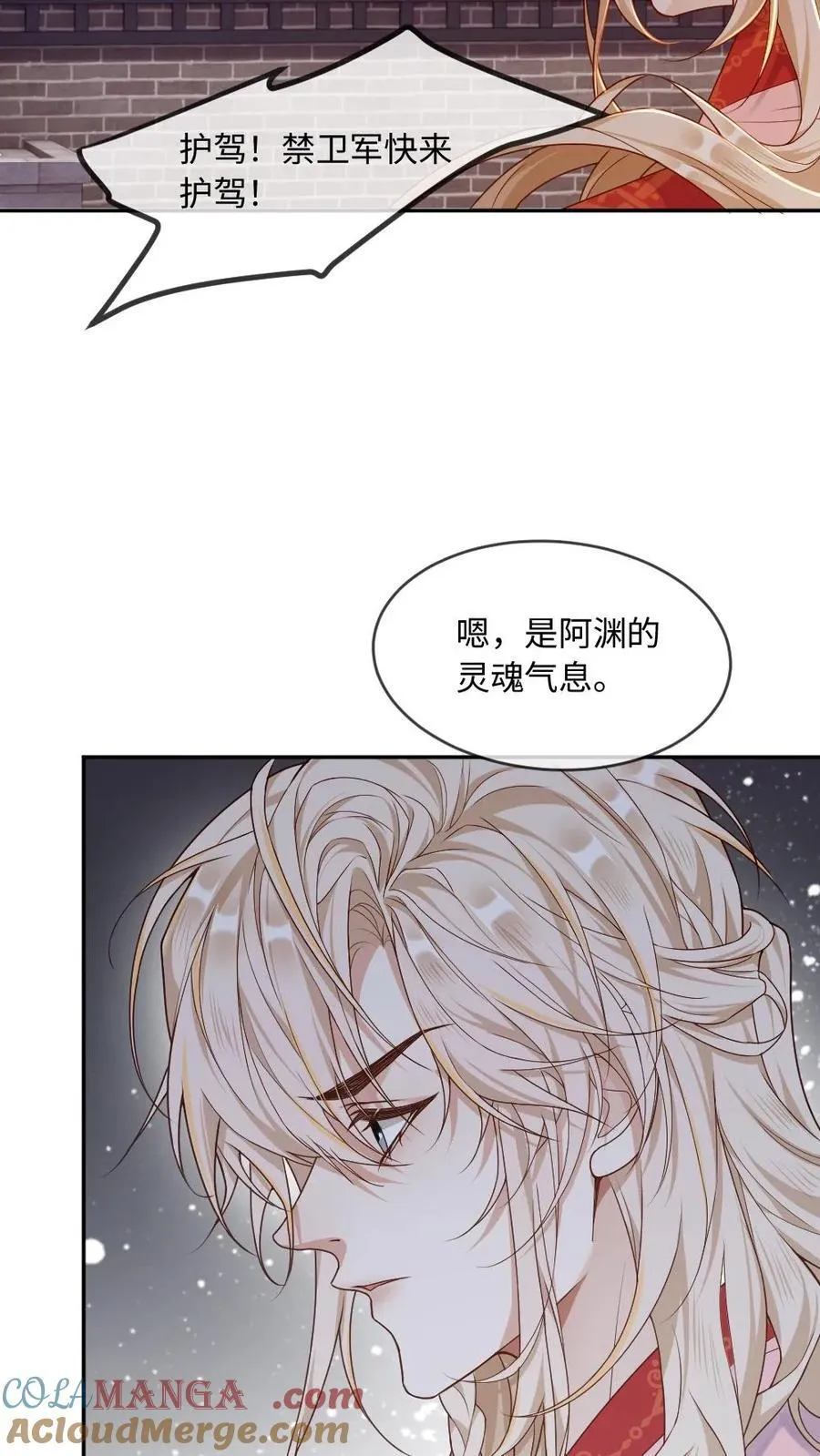第208话 至死不渝的爱14