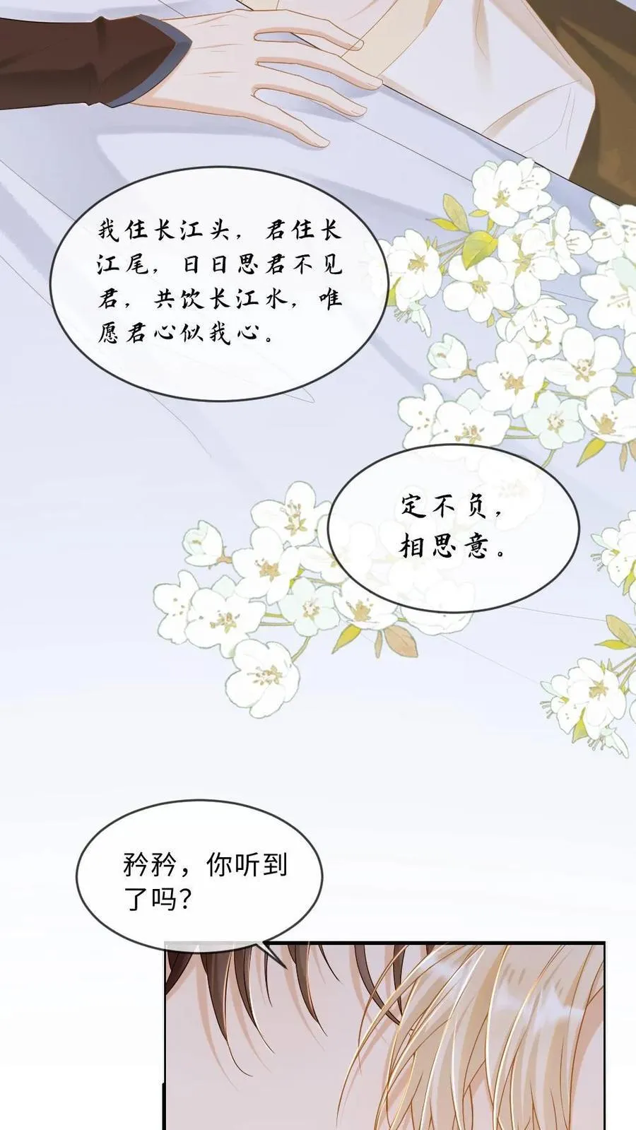 第219话 后宫立威7