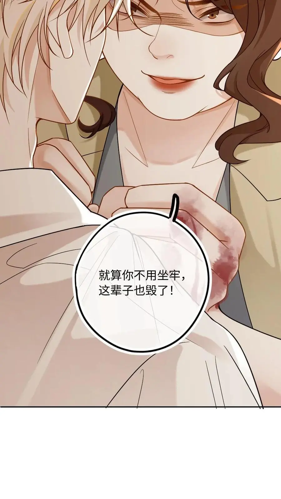 第10话 捉弄天界警长21