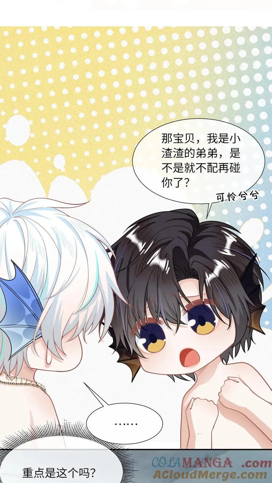 第165话 敏感的鱼尾24