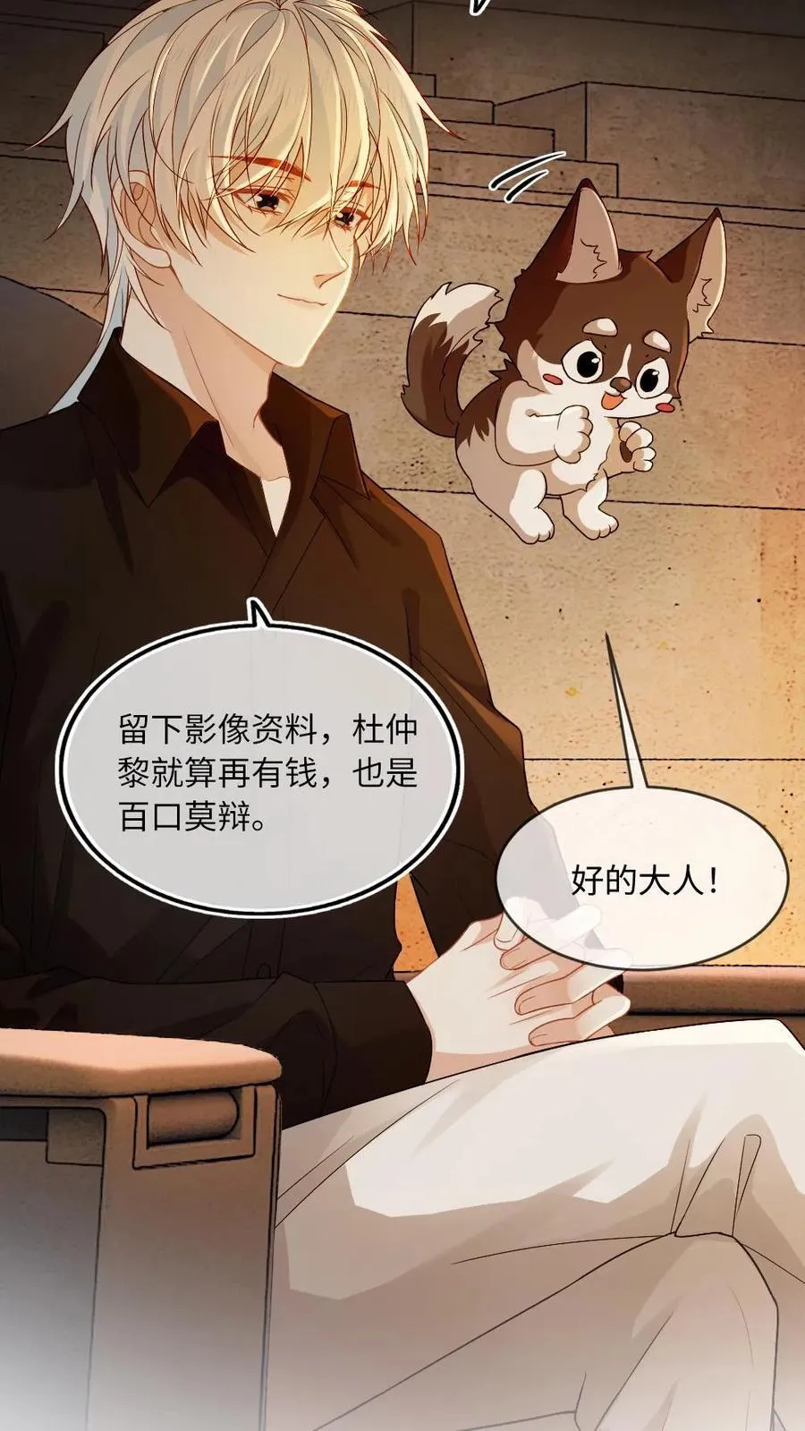 第155话 马戏团风波7