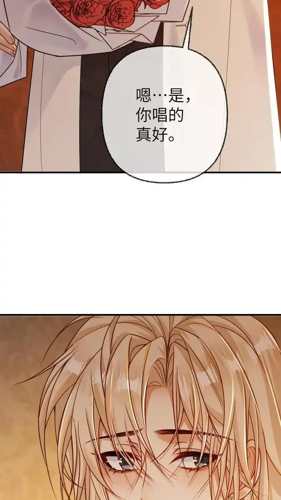 第97话 恋爱让人变成笨蛋17