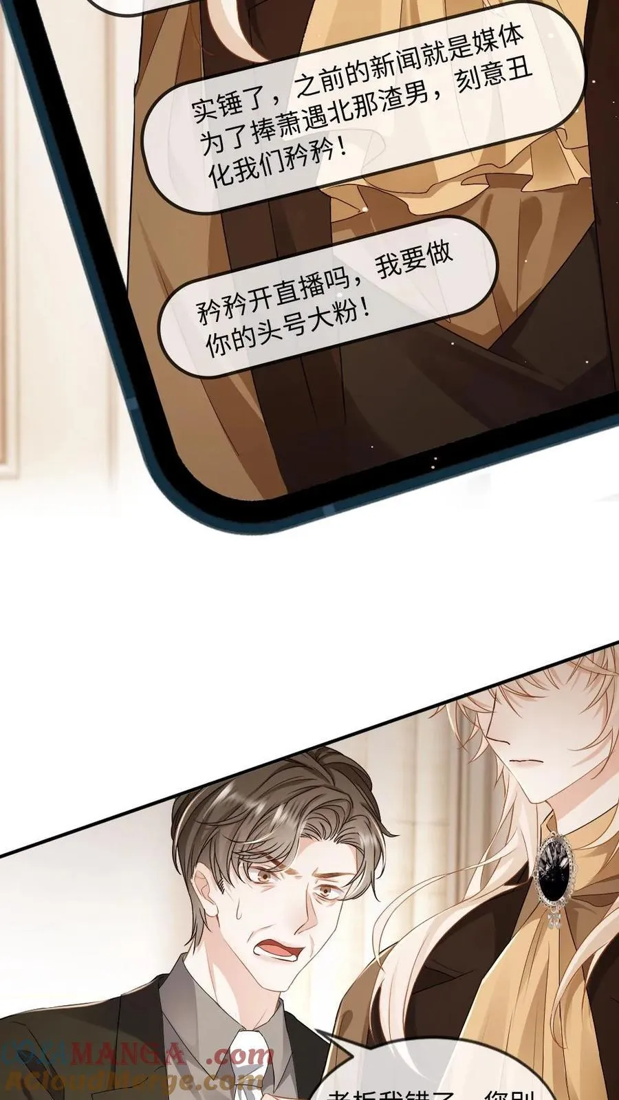 第171话 直播打脸20