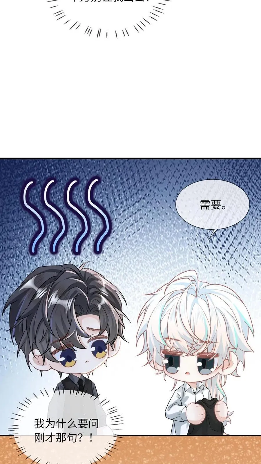 第154话 接受惩罚11