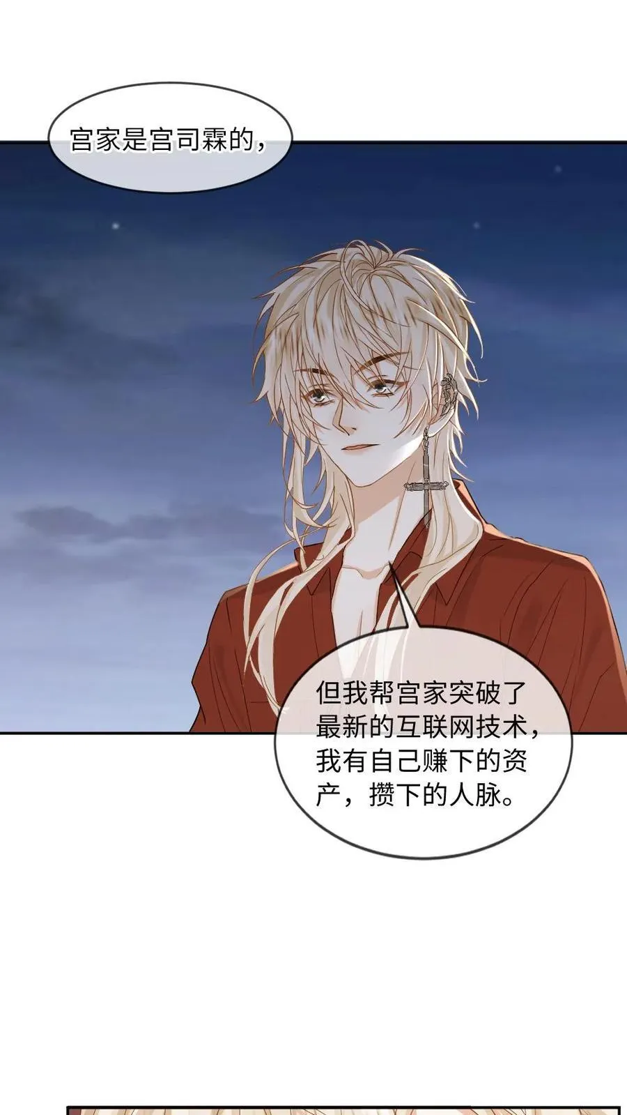 第169话 吸血鬼与猎人1