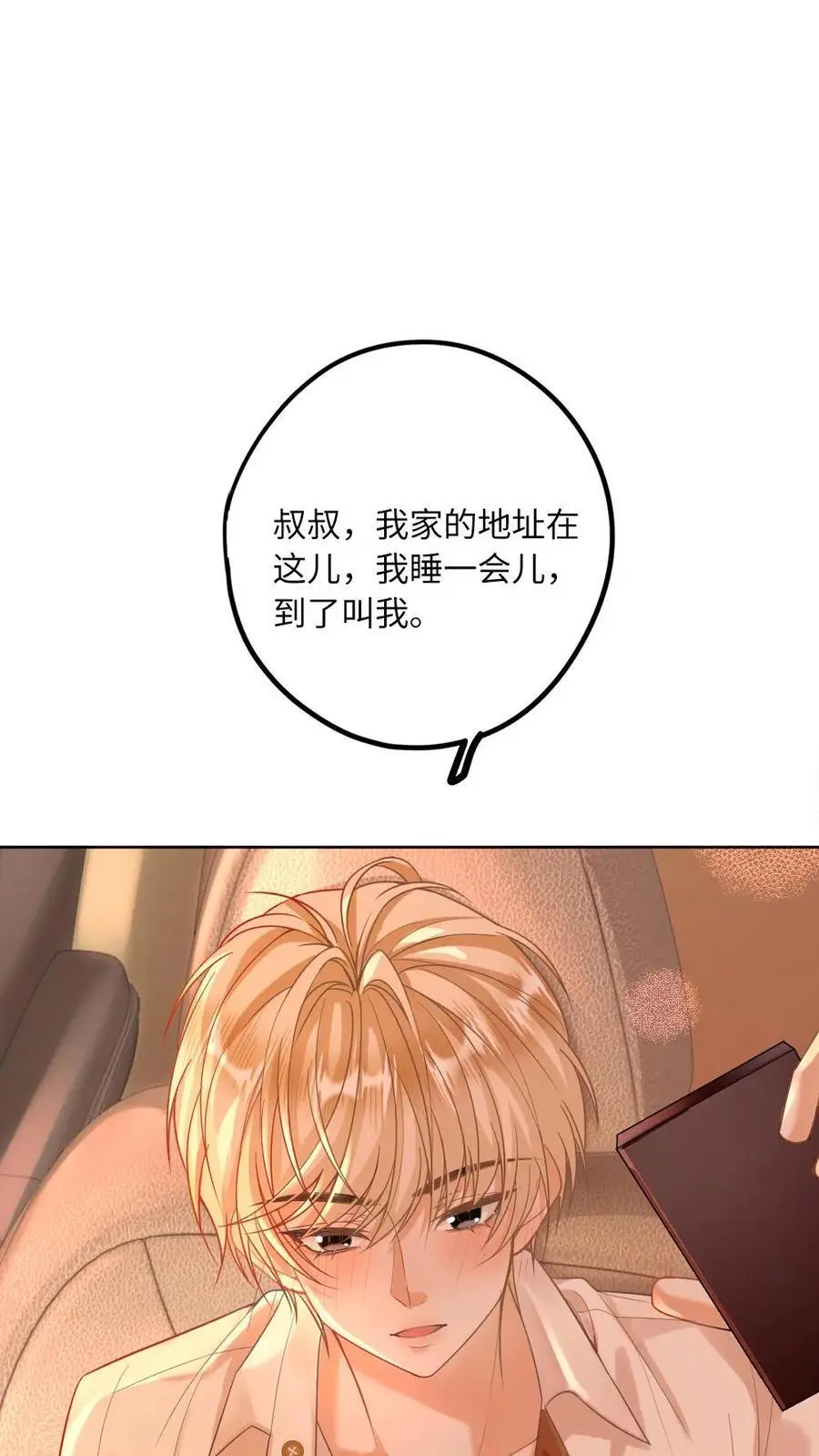 第13话 不许再骗我喝酒1