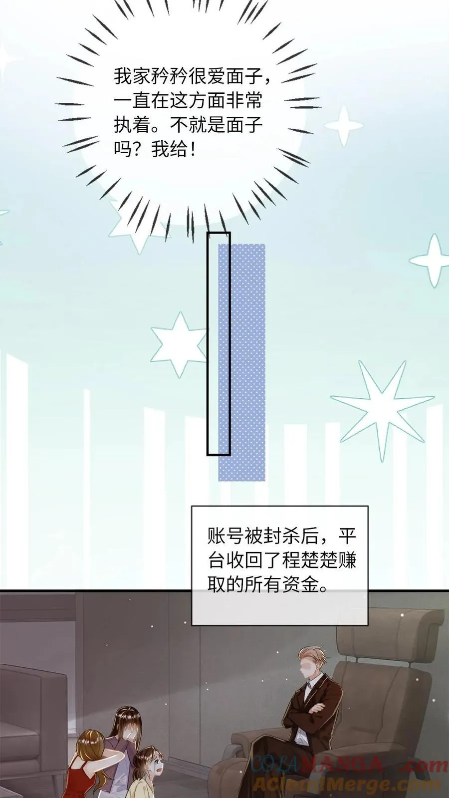 第143话 我想嫁你18