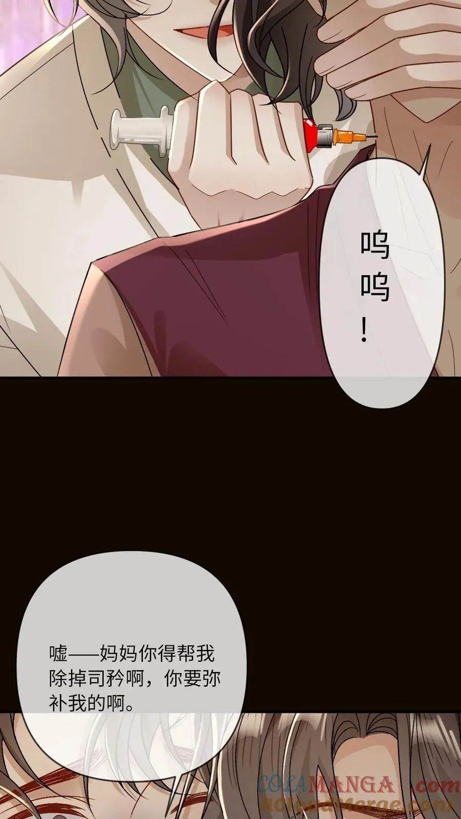 第203话 陷害14
