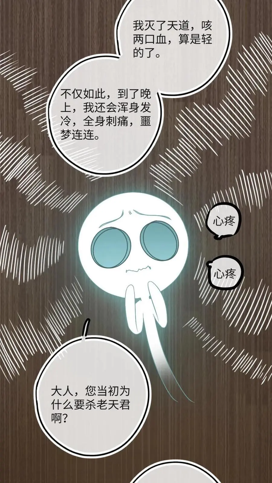 第35话 有他陪就好了13